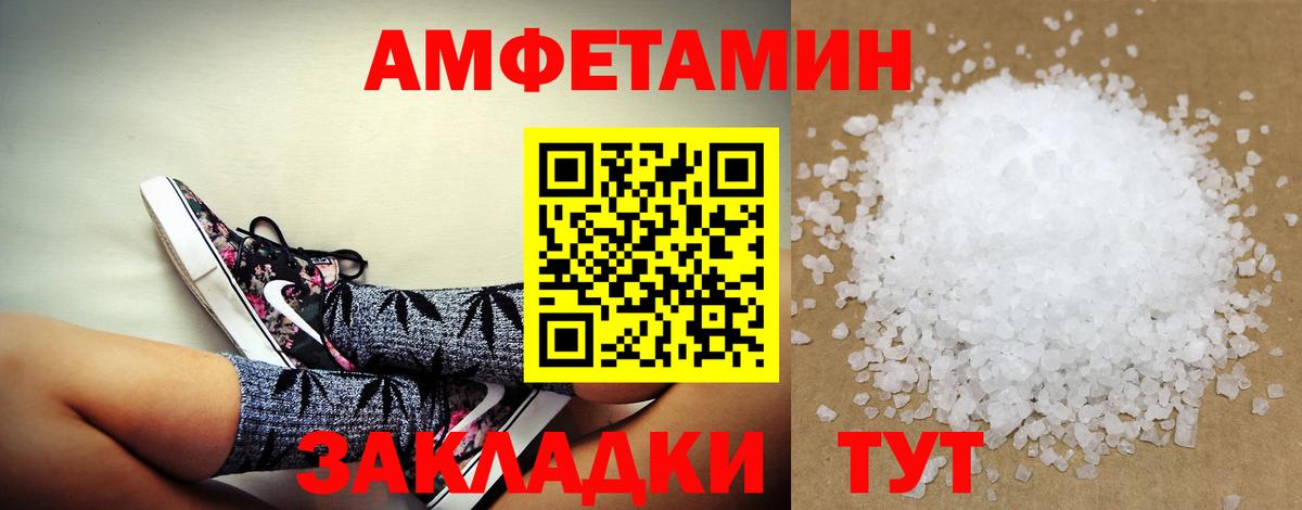 Amphetamine  АМФЕТАМИН  Волхов  МЕГА ССЫЛКА  АМФ Розовый  Вход с VPN 