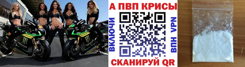 APVP крисы CK  Волхов 
