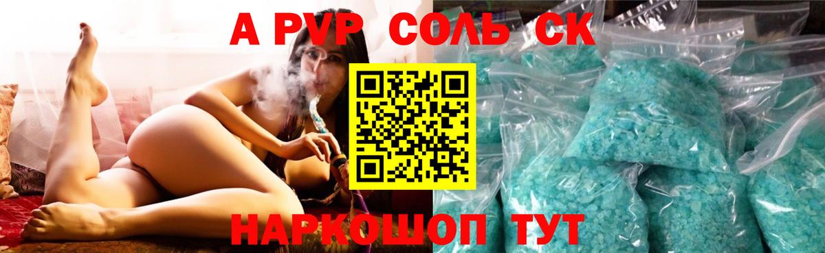 Alpha PVP VHQ Волхов