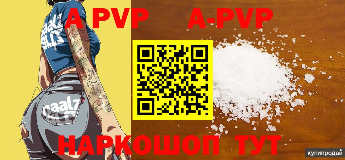 Волхов  A-PVP мука  А ПВП СК  А ПВП СК  Вход с VPN 