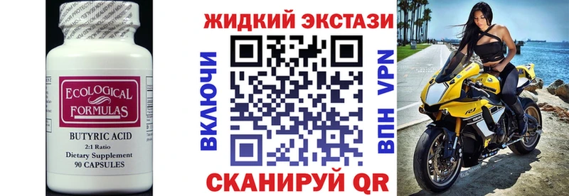Бутират 99%  KRAKEN ссылка  Волхов 