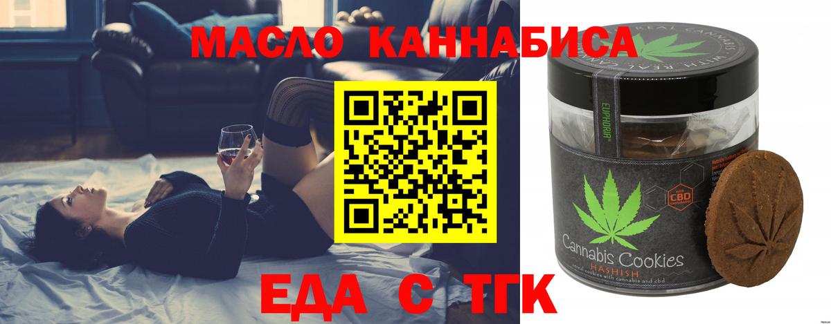 Волхов  Еда ТГК марихуана  Вход с VPN 
