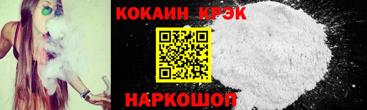 COCAIN Эквадор Волхов