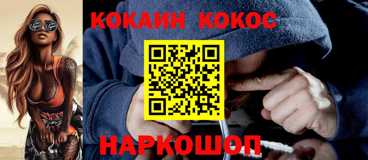 Волхов  КОКАИН 98%  Вход с VPN  Кокаин Columbia 