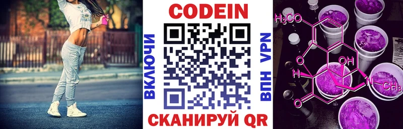 продажа наркотиков Волхов Кодеин Purple Drank