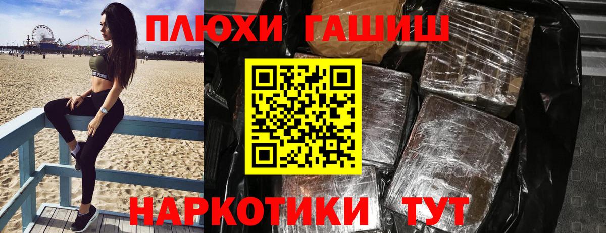 ГАШ  ГАШ убойный  Вход с VPN  Гашиш гарик  Волхов 