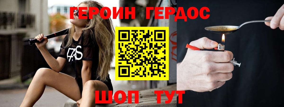 ГЕРОИН хмурый Волхов
