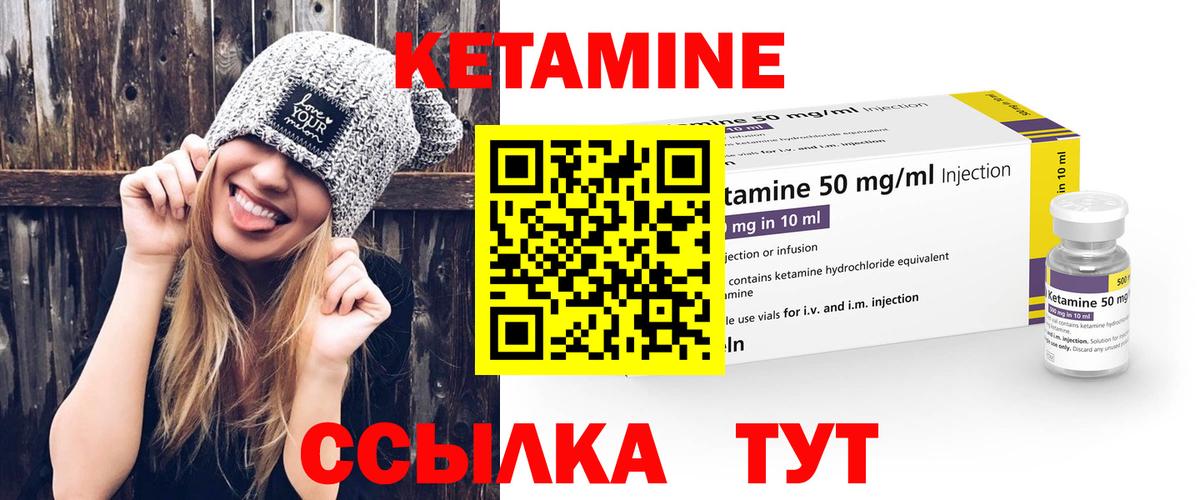КЕТАМИН ketamine  Вход с VPN  Волхов 