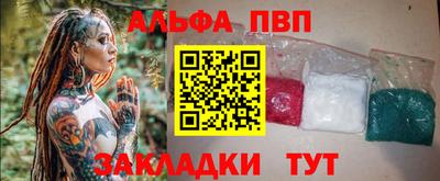 ALPHA PVP Тверь