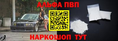 ALPHA PVP Тверь