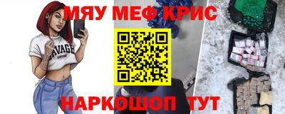 прущие крисы Татарск