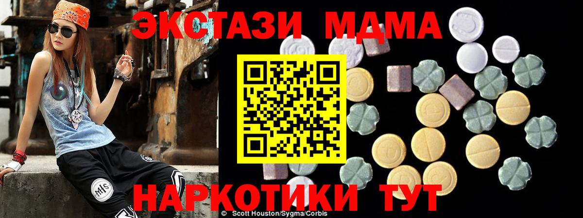МДМА crystal Волхов