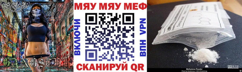 МЕФ mephedrone  хочу   Волхов 