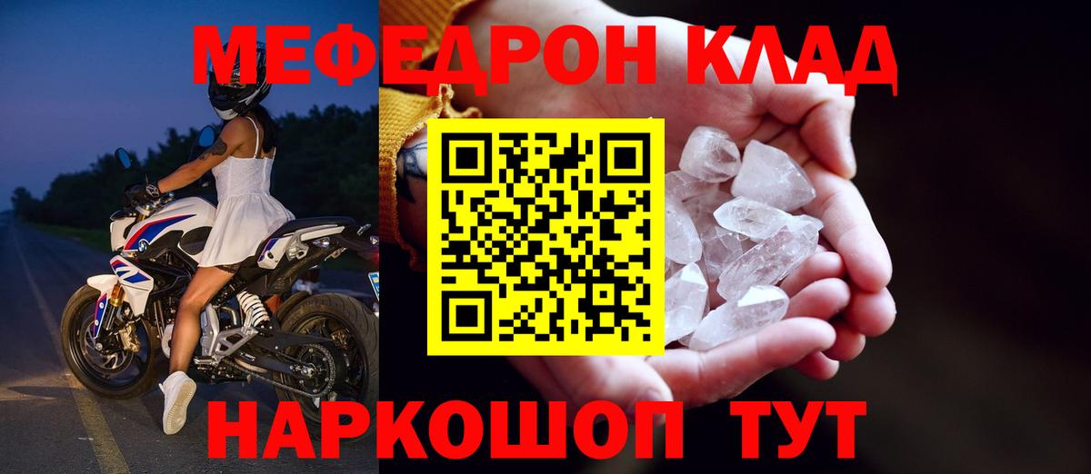 МЕФ кристаллы Волхов