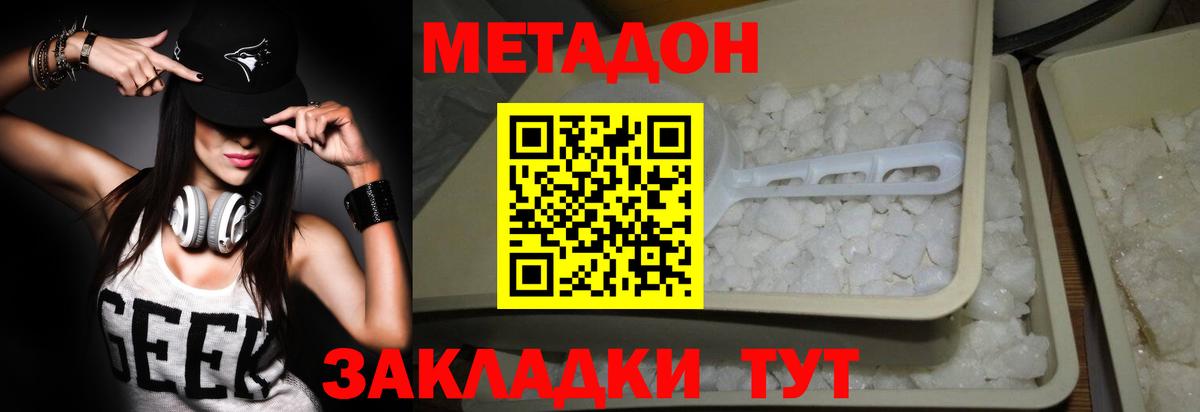 Метадон белоснежный Волхов