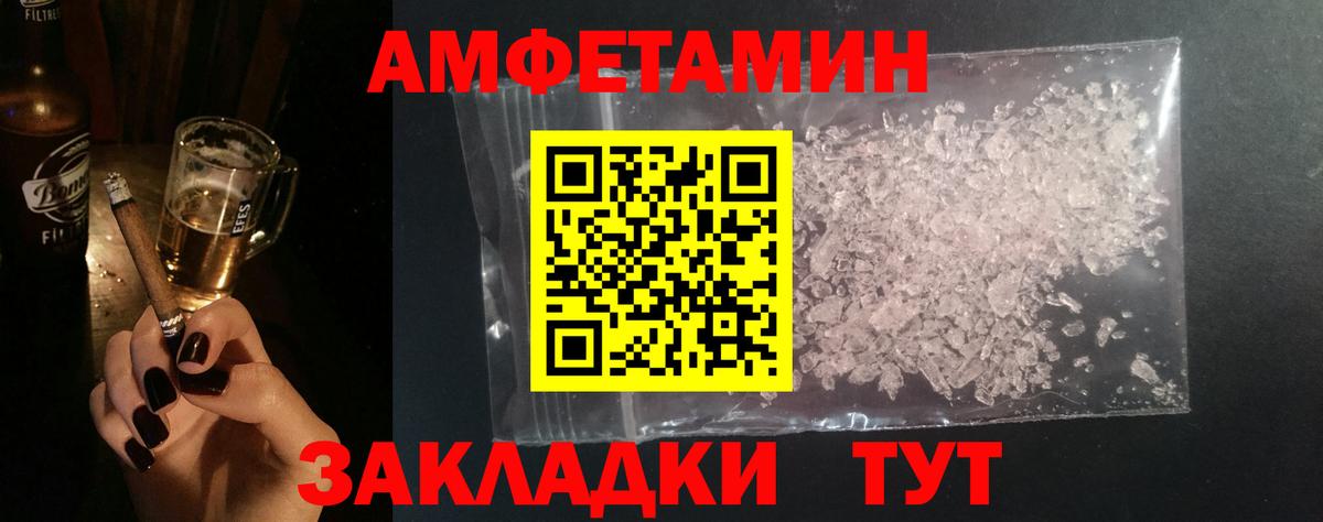 МЕТАМФЕТАМИН винт Волхов