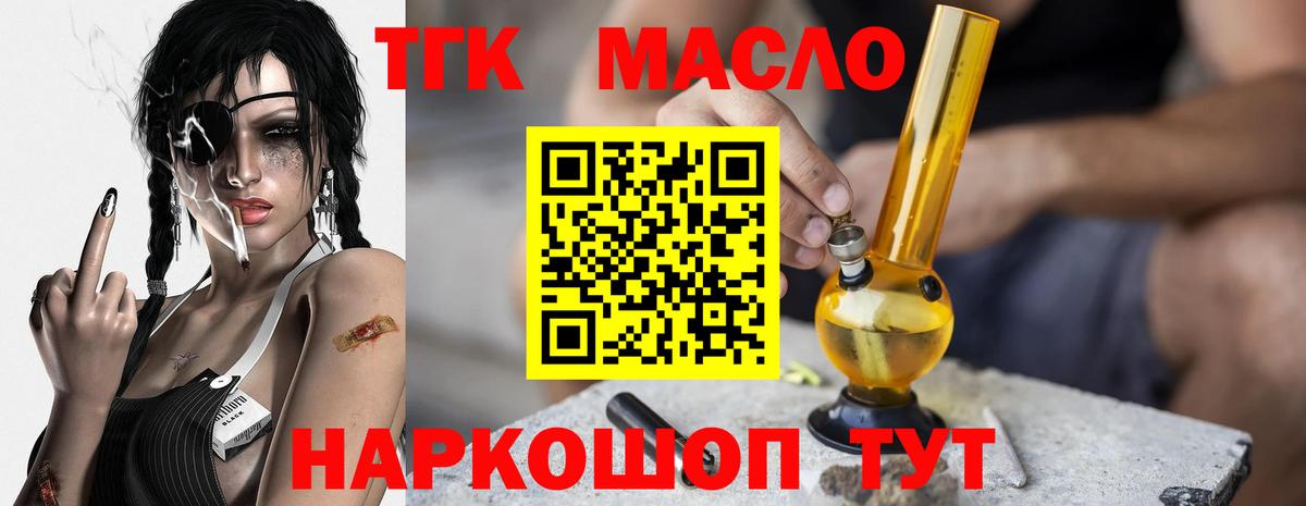 Волхов  Дистиллят ТГК вейп с тгк  Вход с VPN  Дистиллят ТГК концентрат 