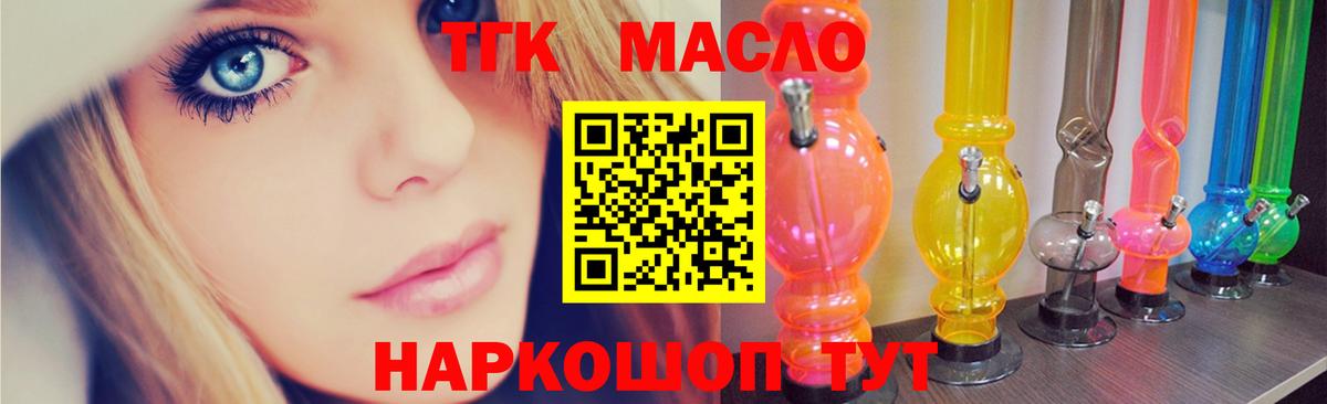 ТГК жижа Волхов
